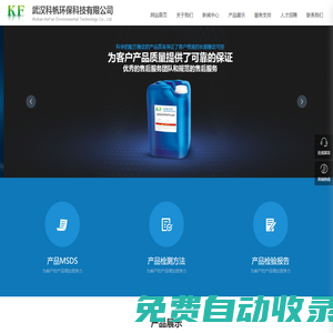 武漢科帆環?？萍加邢薰?武漢科帆,科帆環保
