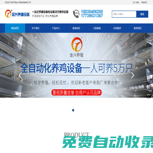 蛋雞籠_雞籠廠_雞籠價格_養(yǎng)雞設備-西平金興養(yǎng)殖設備有限公司