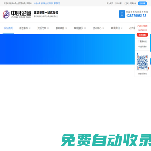 重慶市政建筑水利電力裝修勞務(wù)資質(zhì)代辦升級轉(zhuǎn)讓-中昂企業(yè)資質(zhì)代辦