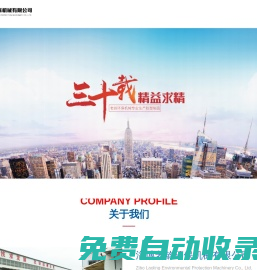 托輥生產廠家-提供高分子制品/滾筒包膠定制與批發-淄博老齡環保機械有限公司
