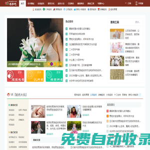 姓名測(cè)試打分-寶寶起名-QQ網(wǎng)名-微信網(wǎng)名 - 名字吧
