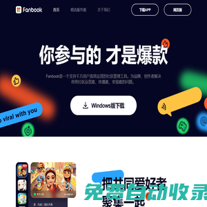 Fanbook-一個支持千萬用戶高效運營的社區管理工具