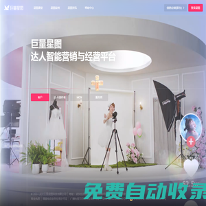 巨量星圖-抖音營銷-達人變現(xiàn)-星圖營銷服務平臺