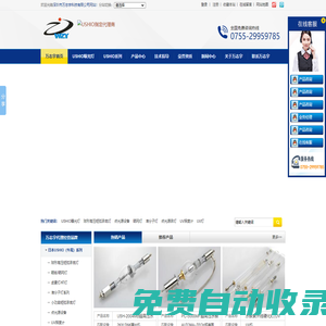 特種光源,平行光曝光燈,DNK曝光機,超高壓汞燈,低壓水銀燈-深圳市萬志宇科技有限公司-咨詢熱線:0755-27678879