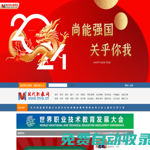現代職業教育網（MVE）--強國尚能 關乎你我！