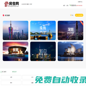 房蟲網(wǎng)—全國門戶房產(chǎn)網(wǎng)站-大中小城市房產(chǎn)信息網(wǎng)