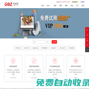 構(gòu)站網(wǎng)-網(wǎng)站建設(shè)、網(wǎng)頁制作、網(wǎng)站設(shè)計(jì)、軟件開發(fā)、永久免費(fèi)建站系統(tǒng)、免費(fèi)網(wǎng)站、自助建站、在線創(chuàng)建網(wǎng)站、安徽網(wǎng)絡(luò)營銷推廣、合肥做網(wǎng)站公司 - GOZ.CN
