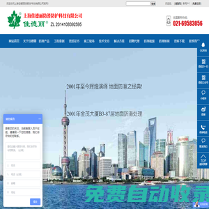 上海佳德麗防滑防護科技有限公司”_”地面防滑”_”防滑劑”_”防滑液”_”防滑產品”_”地面防滑招聘”_”上海防滑公司”_”專業地面防滑”_”專業防滑”_”亮面瓷磚防滑”_”體育館地面防滑”_”醫院地面防滑”_醫院防滑”_”衛生間防滑”_”臺階走廊防滑”_商場地板防滑”_”商場地面防滑”_”商場瓷磚防滑”_”地板濕滑”_”地板磚防滑劑”_”地板防滑處理”_”地磚衛生間防滑”_”地面清潔防滑”_”地面瓷磚防滑劑”_”地面瓷磚防滑處理”_”地面防滑劑”_”食堂地磚防滑”_”學校地板磚防滑劑”_”學校地板防滑”_上海佳德麗防滑防護科技有限公司_http://www.jdlfh.com