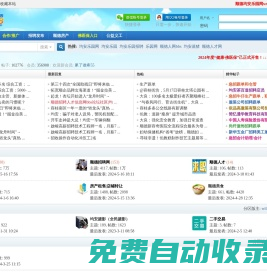 順德均安樂園網-順德招聘人才信息網bbs論壇社區│順德招聘│同城交友│公益義工│有獎活動│順德吃喝玩樂；具有影響力的互動社區網站 -  順德均安樂園網www.an68.com