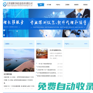 江蘇龍騰空間信息技術有限公司