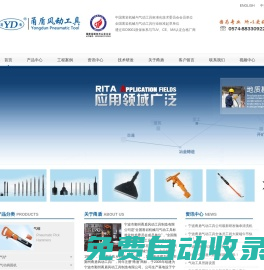 氣動工具|氣鏟|氣鍬|風鎬|搗固機|風動工具-寧波市鄞州甬盾風動工具制造有限公司