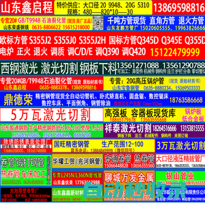聊城鋼管現貨網