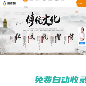 智信鑫集團有限公司【官網(wǎng)】浙江光線能源有限公司