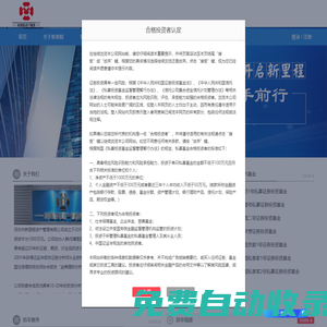 新里程資產歡迎您！
