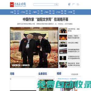 河南新媒網 - 傳播河南，宣傳河南。