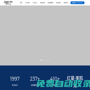 泉來凈水器十大品牌_凈水器品牌招商加盟代理廠家