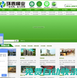 垃圾桶|垃圾箱|果殼果皮箱|垃圾桶廠家價格批發(fā)-四川環(huán)泰環(huán)保!