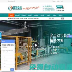 全自動(dòng)包裝機(jī)-粉末包裝秤-包裝機(jī)廠家-無(wú)錫邦堯自控技術(shù)有限公司