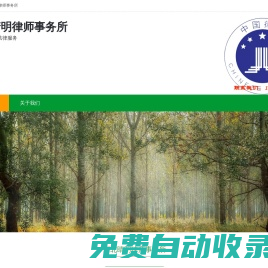 離婚律師，刑事辯護律師，交通事故律師，公司法律顧問，合同糾紛律師，看守所會見律師，房產(chǎn)糾紛律師