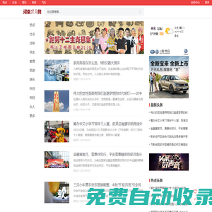 河南經(jīng)濟網(wǎng)_河南省經(jīng)濟門戶網(wǎng)站