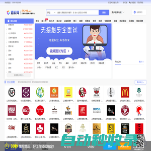 找工作_招聘_求職_首選獵頭網!