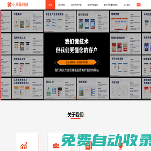 無(wú)錫小禾呈科技有限公司_軟件開(kāi)發(fā)_無(wú)錫物聯(lián)網(wǎng)技術(shù)_無(wú)錫APP定制