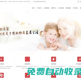 石家莊大金中央空調(diào)_新風(fēng)系統(tǒng)_空氣源熱泵_空氣能熱水器_智能家居_凈水系統(tǒng)_壁掛爐_空氣CMA檢測甲醛治理-石家莊黑貓環(huán)保科技有限公司
