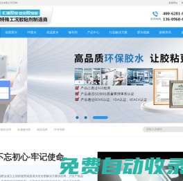 硅膠膠水,PP膠水,高溫膠水,修補(bǔ)劑,快干膠,ab膠廠家-匯瑞膠粘