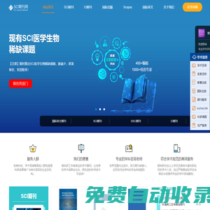 SCI期刊_國際期刊-SCI期刊網(wǎng)