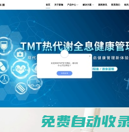 醫用鋪灸儀_碳素光治療儀_TMT漢灸中醫-新瀚光電