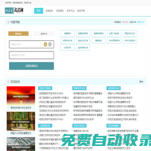 好名字起名網(wǎng)-好聽的男孩女孩名字大全_在線男女寶寶起名測名平臺