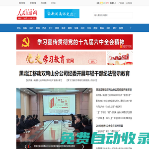 人民生活網—人民生活全媒體平臺
