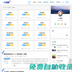 一葉知秋網(wǎng)絡技術分享博客 - yyzq.team