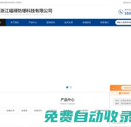 BXK防爆控制箱,BXD防爆動(dòng)力柜,BQC(BQD)防爆電機(jī)控制器-浙江福祿防爆科技有限公司