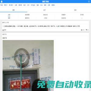 最新幽默笑話大全，搞笑段子大全，搞笑動態圖片大全-別逗了笑話網