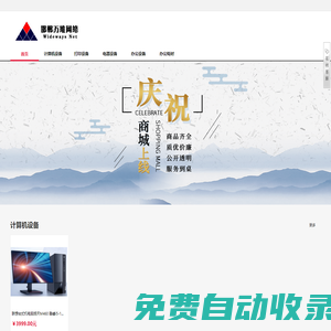 邯鄲市萬維網(wǎng)絡(luò)科技有限公司
