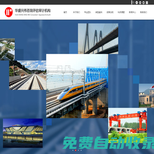 華盛興偉咨詢?cè)u(píng)估審計(jì)機(jī)構(gòu)-華盛興偉咨詢?cè)u(píng)估審計(jì)機(jī)構(gòu)