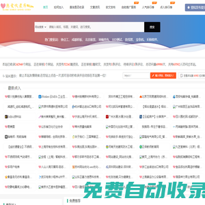 熱愛(ài)收錄庫(kù)-網(wǎng)址收錄-提高網(wǎng)站曝光度
