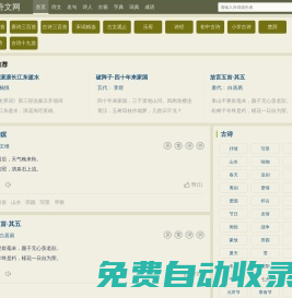 詩詞大全-古詩名句 - 古詩文網(wǎng)