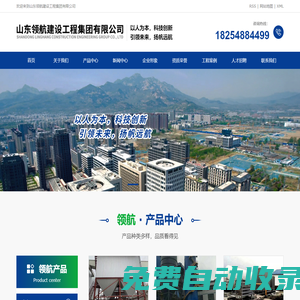 大氣污染治理_污水治理_鍋爐蒸壓釜-山東領航建設工程集團有限公司