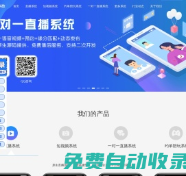約玩陪玩系統_音視頻社交系統_直播系統_短視頻系統-云暴科技