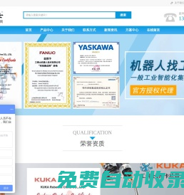 ABB機器人_庫卡機器人_安川機械臂_發那科機械手_北京眾平科技股份有限公司