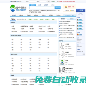 麥卡希試劑_化學(xué)試劑_通用試劑_檢驗(yàn)分析試劑_醫(yī)藥中間體_www.micxy.com