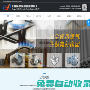 上海寅馳自動(dòng)化控制設(shè)備有限公司