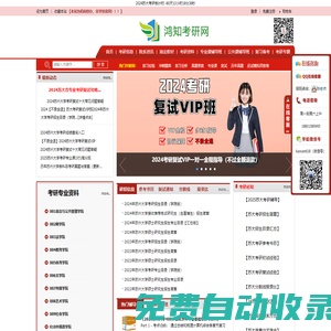 東吳蘇大考研網_蘇州大學考研資訊_蘇州大學考研真題答案_蘇大考研輔導_東吳蘇大考研網