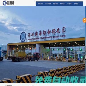 深圳深創建控股集團有限公司