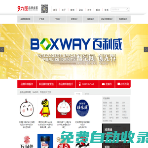 九圖企劃官網(wǎng)-品牌重塑與提升-VI設(shè)計(jì)-商標(biāo)LOGO設(shè)計(jì)-圖標(biāo)設(shè)計(jì)-品牌策略-品牌命名-廣告語(yǔ)-品牌主視覺(jué)設(shè)計(jì)-畫冊(cè)海報(bào)設(shè)計(jì)-H5及長(zhǎng)圖設(shè)計(jì)-吉祥物設(shè)計(jì)-包裝設(shè)計(jì)規(guī)劃-企業(yè)形象策劃公司-品牌設(shè)計(jì)公司-視覺(jué)營(yíng)銷-品牌咨詢