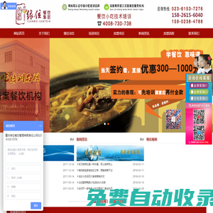 小吃培訓(xùn)_特色小吃培訓(xùn)_重慶緣位餐飲小吃培訓(xùn)【正規(guī)靠譜】