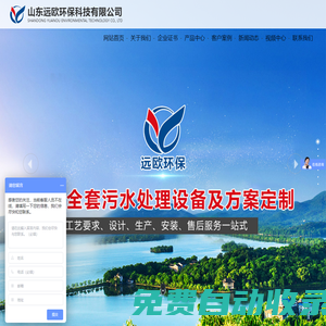 氣浮機-屠宰污水處理設備-養(yǎng)殖污水處理設備-山東遠歐環(huán)保科技有限公司