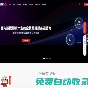 文檔管理系統(tǒng),文件管理系統(tǒng),檔案管理系統(tǒng),企業(yè)網(wǎng)盤(pán)廠家-鴻翼